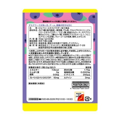 【5個セット+おまけ1個】おやつにサプリZOO ブルーベリー＋ルテイン 40粒 栄養補助食品 ブルーベリー風味 チュアブルタイプ 水なし摂取 ユニマットリケン　｜idkshop｜07