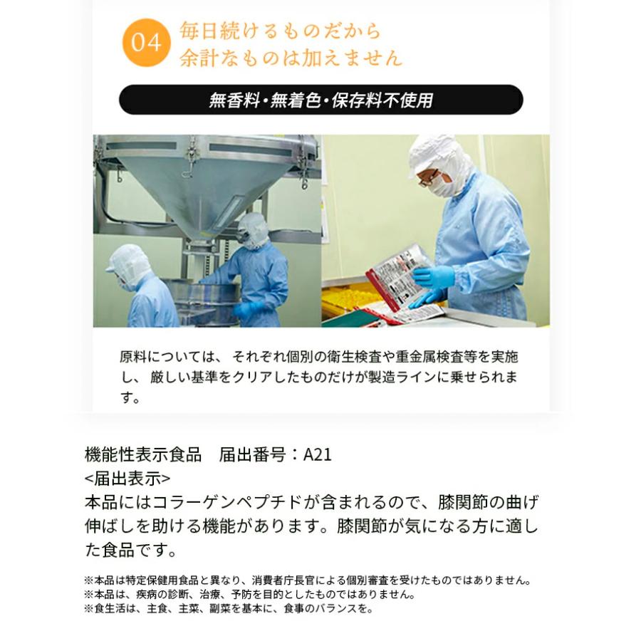 【キューサイ】【2個セット】ひざサポートコラーゲン 100g 約20日分 機能性表示食品 コラーゲンペプチド ヒアルロン酸 コンドロイチン サプリ【送料無料】｜idkshop｜09