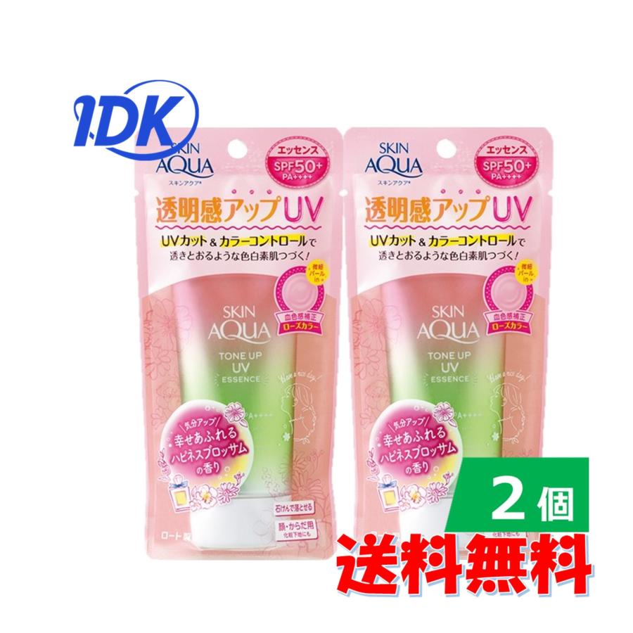 【２個セット】スキンアクア トーンアップUVエッセンス ハピネスオーラ SPF50+・PA++++ 80g　ウォータープルーフ　ロート製薬 送料無料｜idkshop