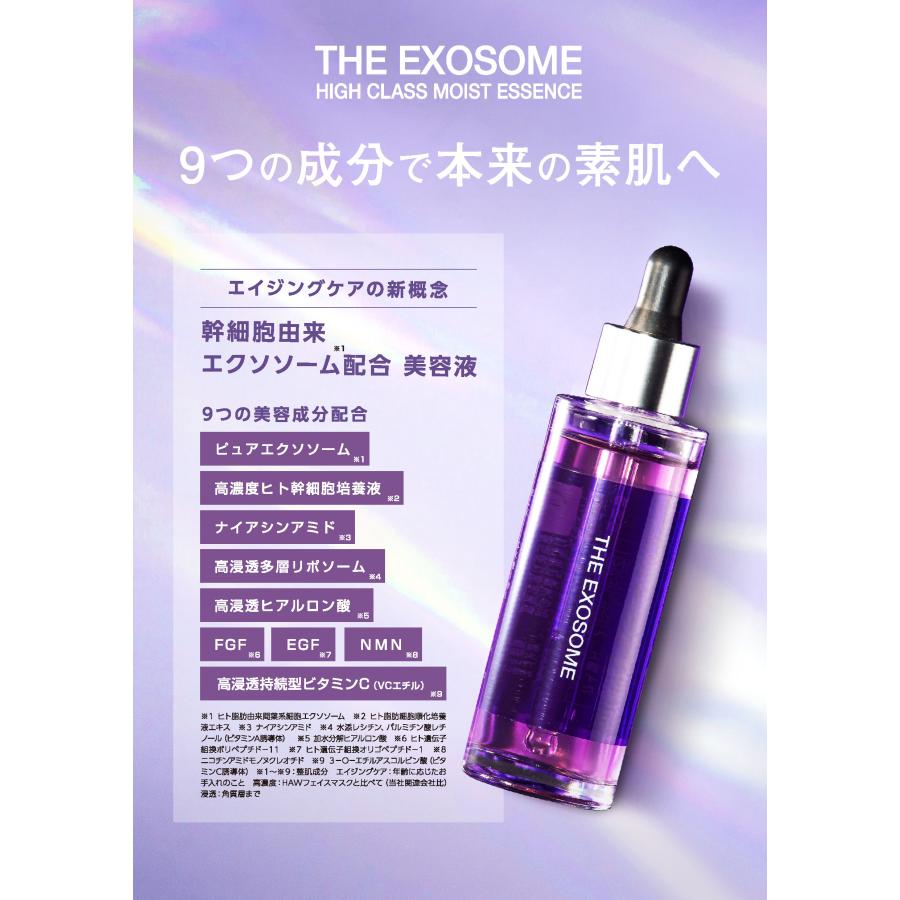 【3本】美容液 THE EXOSOME HIGH CLASS MOIST ESSENCE 55ml エクソソーム ハイ クラス モイスト エッセンス 導入美容 スキンケア前に 美肌タイム 送料無料｜idkshop｜04