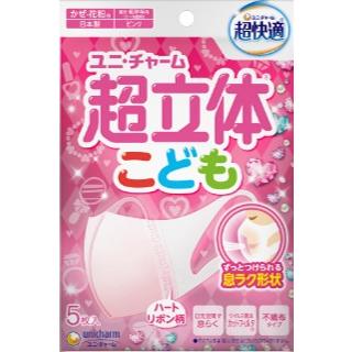 【日本製】ユニ・チャーム 超立体マスク こども用 女の子 男の子 共用 5枚 8個セット ピンク 園児 低学年用 ネコポス ポスト投函 【送料無料】｜idkshop｜02