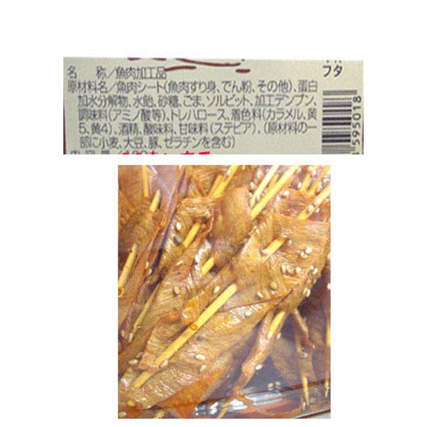たらぽん品 ニュー帆立たら100本入り(全珍) : 田舎の雑貨屋 - 通販 - Yahoo