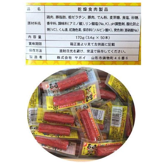 おやつカルパス1箱50個入り（ヤガイ） : 田舎の雑貨屋 - 通販