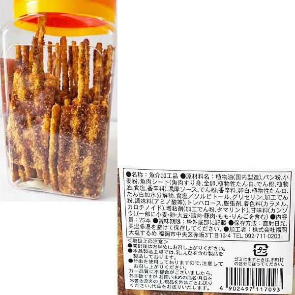 串カツ25本入り（ジューシーお好みソース味） : 田舎の雑貨屋 - 通販