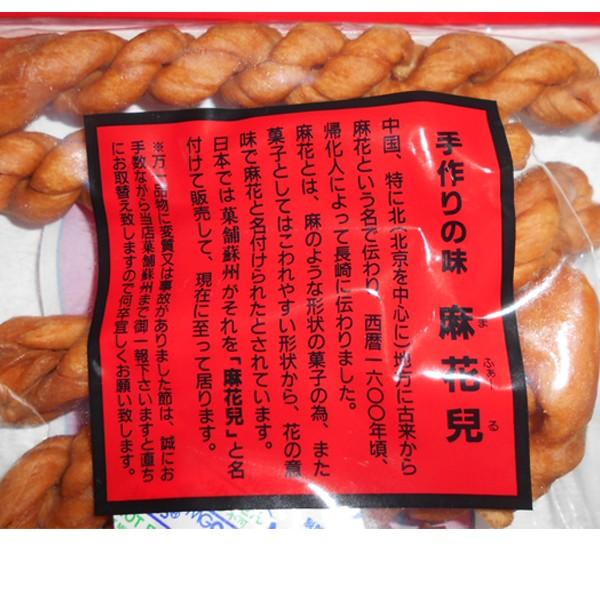 麻花兒（まふぁーる130g（長崎中華菓子）林製菓 : 田舎の雑貨屋 - 通販