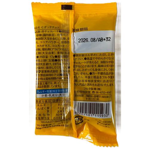 むぎっ子13gx20個入(フルタ製菓） : 田舎の雑貨屋 - 通販