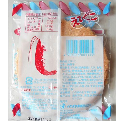 イケダヤ製菓 えびっこ 3枚入x25袋 : 田舎の雑貨屋 - 通販 - Yahoo