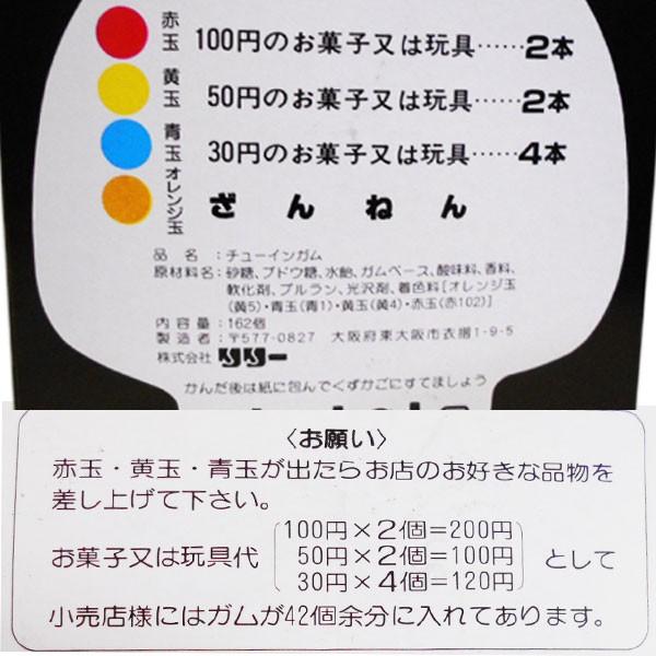 リリー 宝さがしガム １２０ あたり分42 162個入 なんでも屋 ヤフー店 通販 Yahoo ショッピング