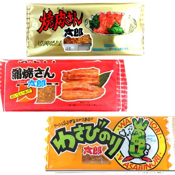 太郎さんシリーズ30袋（焼肉・ワサビ・かば焼き）（菓道） : 田舎の