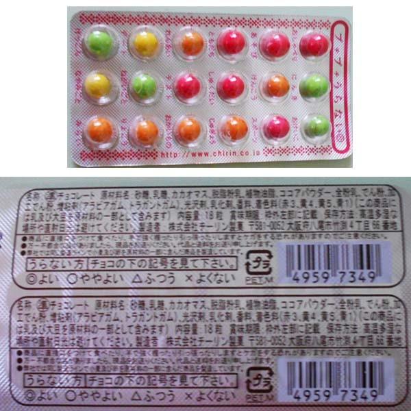 チーリン プチプチうらないチョコ玉 18粒x30入り : 田舎の雑貨屋