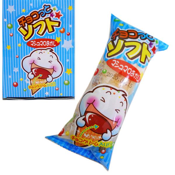 チョコっとソフト マシュマロ24個入り（チョコ・ストロベリーの2種類