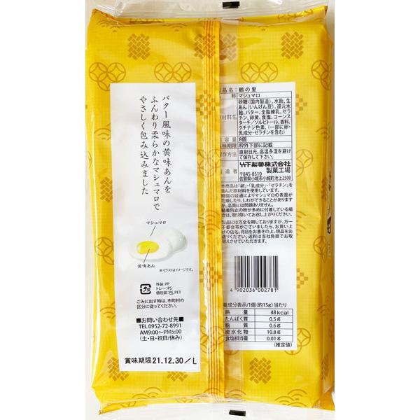 九州銘菓】鶴の里8個入り（竹下製菓） : 田舎の雑貨屋 - 通販 - Yahoo