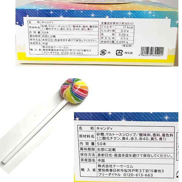 マジカルレインボーキャンディ50本入 : 田舎の雑貨屋 - 通販 - Yahoo