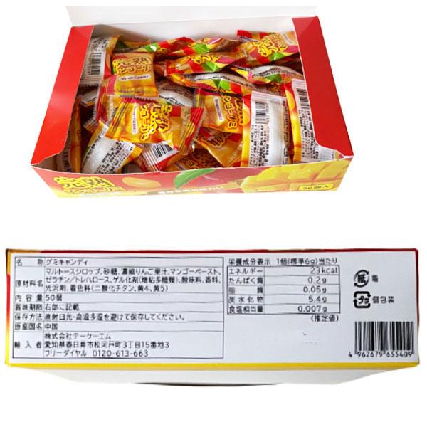 完熟マンゴーグミ50個入り（株）テーケーエム : 田舎の雑貨屋 - 通販