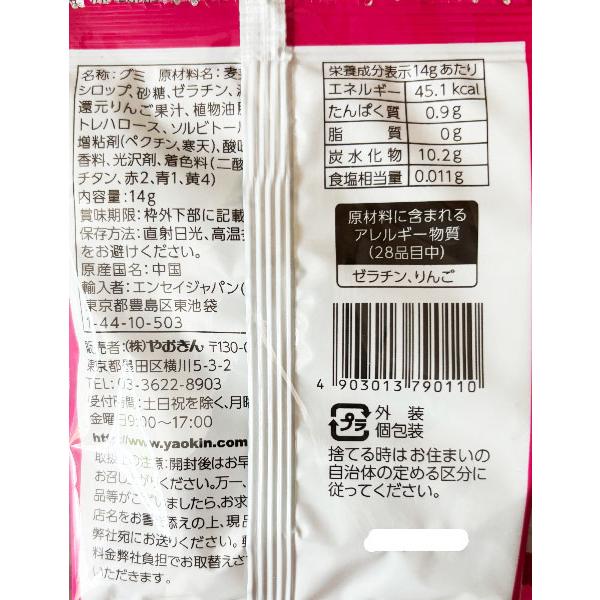 ぷにっとフルーツグミ グレープ味24個(やおきん） : 田舎の雑貨屋