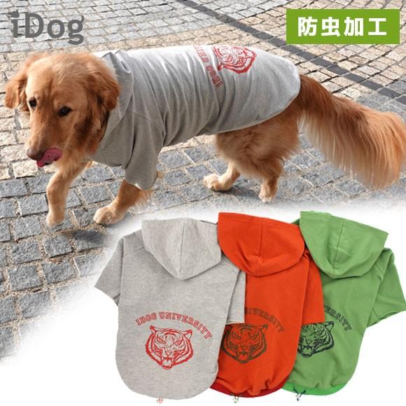 犬 服 セール Idog 中大型犬用 タイガースウェットパーカー 防虫 Moscape アイドッグ Idog 通販 Yahoo ショッピング