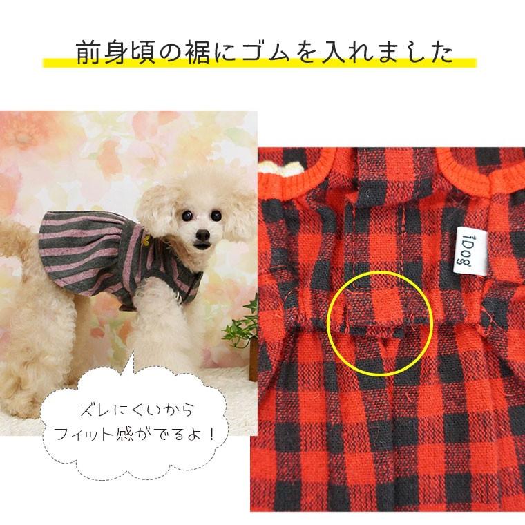 秋冬 犬 服 セール Idog デイリーワンピース アイドッグ メール便ok Idog 通販 Yahoo ショッピング