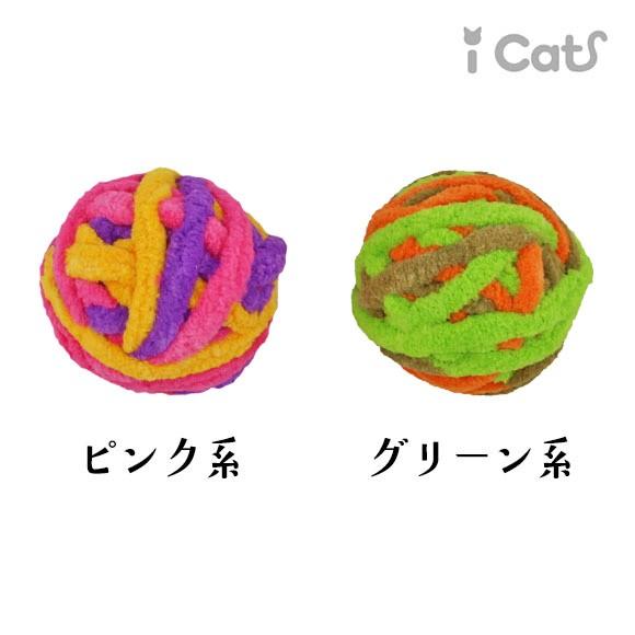 iDog 猫用品 iCat もこもこモール玉 カラカラ鈴入り アイキャット