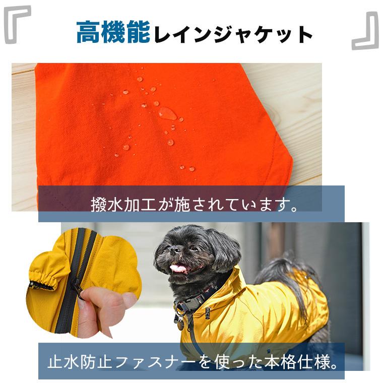 オレンジブーケの犬の服 MANDARINE BROTHERS 犬 服 レインスーツ レインコート L XL XXL