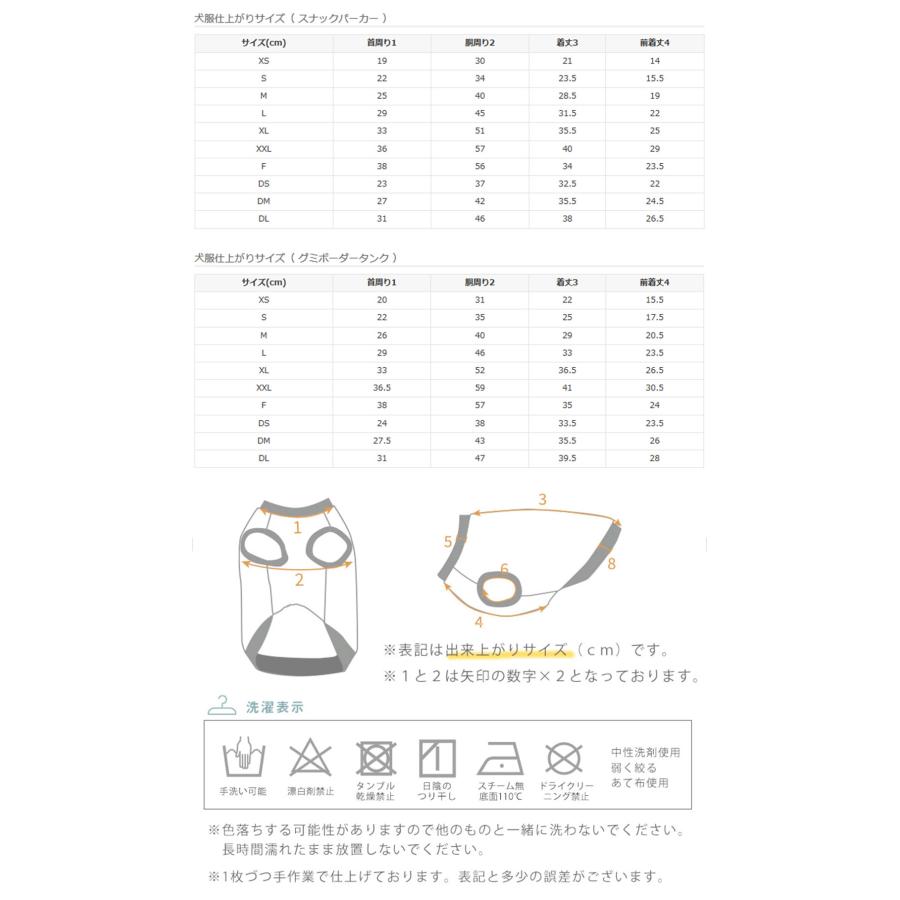 【pugg☆おまとめ購入お値引き致します☆ 】　Mサイズ iDog 犬 服 おかしパーティー福袋 アイドッグ : iDog - 通販