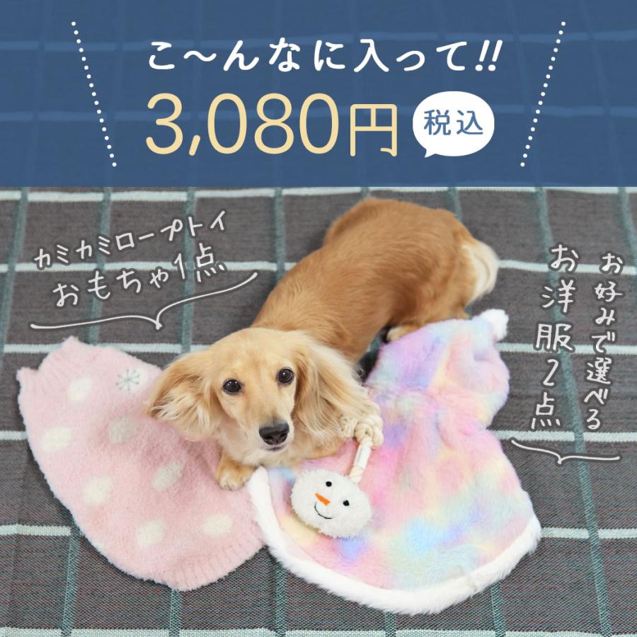 iDog 犬 服 雪の妖精さん福袋 アイドッグ : iDog - 通販 - Yahoo