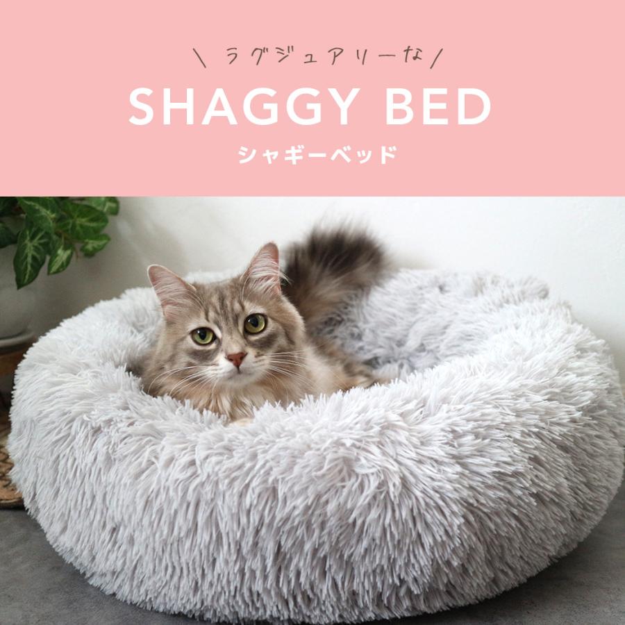 iDog 犬 ベッド IDOG&ICAT シャギーベッド アイドッグ ペットベッド 猫