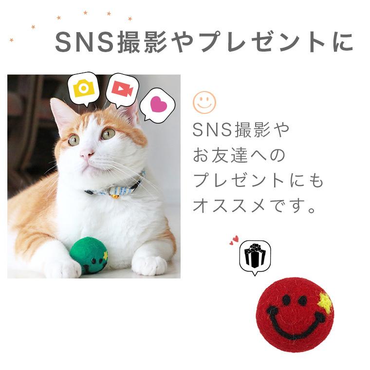 猫用品 Icatoy コロコロフェルトtoy にんまりスマイル Idog 通販 Yahoo ショッピング
