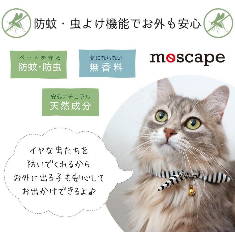 猫用首輪 iCat moscape ラブリーカラー 結びリボン 防虫 アイキャット メール便OK | iDog | 14