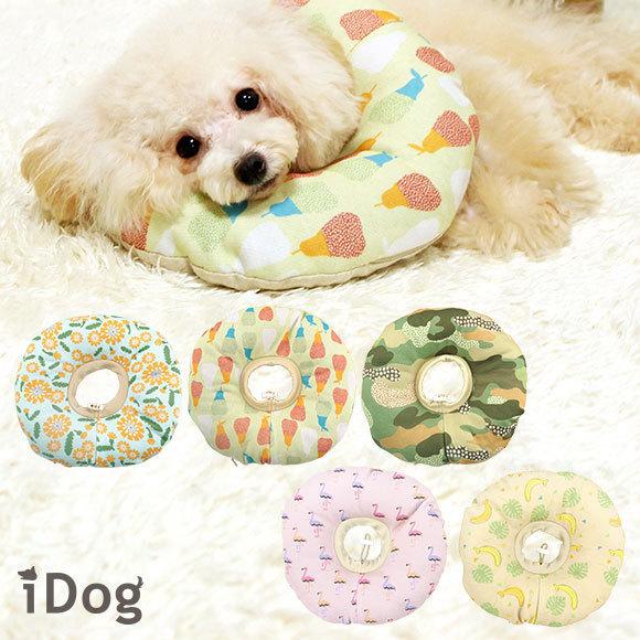 犬用介護用品 Idog 洗える布製エリザベスカラー アイドッグ Idog 通販 Yahoo ショッピング