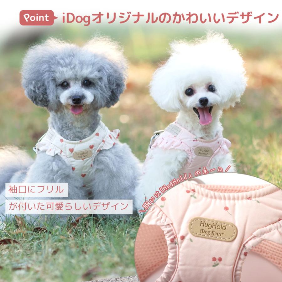 iDog ワンダフルセール 10%OFF fleur HugHold犬用コンフォートハーネス