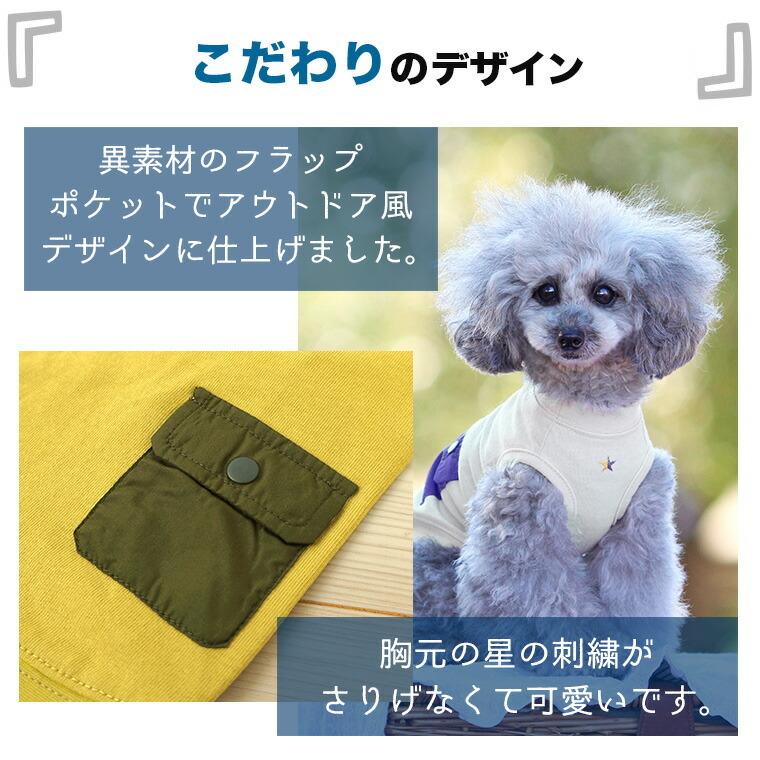 セール 40 Off 犬 服 Idog フラップポケット付タンク アイドッグ メール便ok 春 犬服 トイプードル チワワ Idog 通販 Yahoo ショッピング