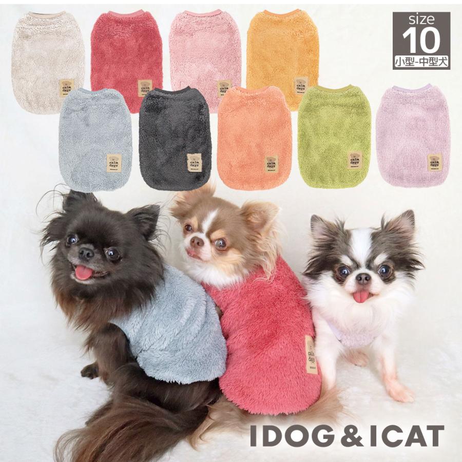 犬 服 iDog ふんわりファータンク アイドッグ