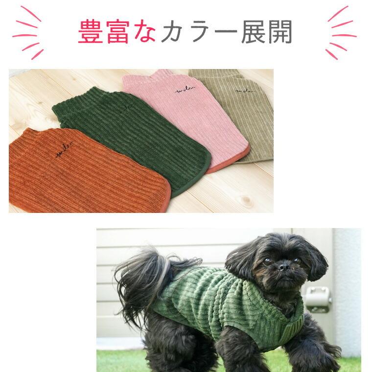 犬 服 セール Idog ストレッチコーデュロイタンク メール便ok 犬 服 安い 犬 服 冬 暖かい 犬の洋服 犬服 ペット服 プードル チワワ ダックス Idog 通販 Yahoo ショッピング
