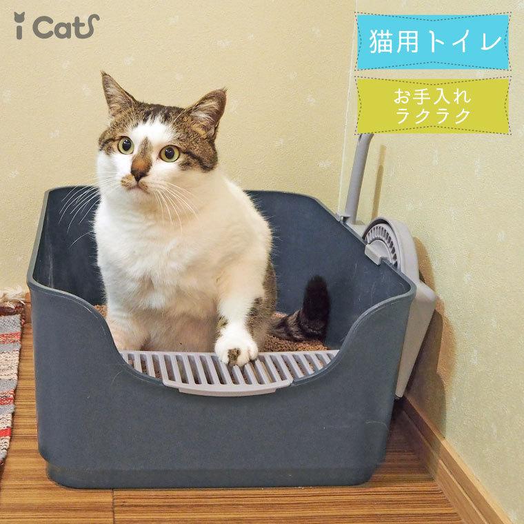猫用トイレ用品 Icat シンプルデザインcatトイレット アイキャット Idog 通販 Yahoo ショッピング