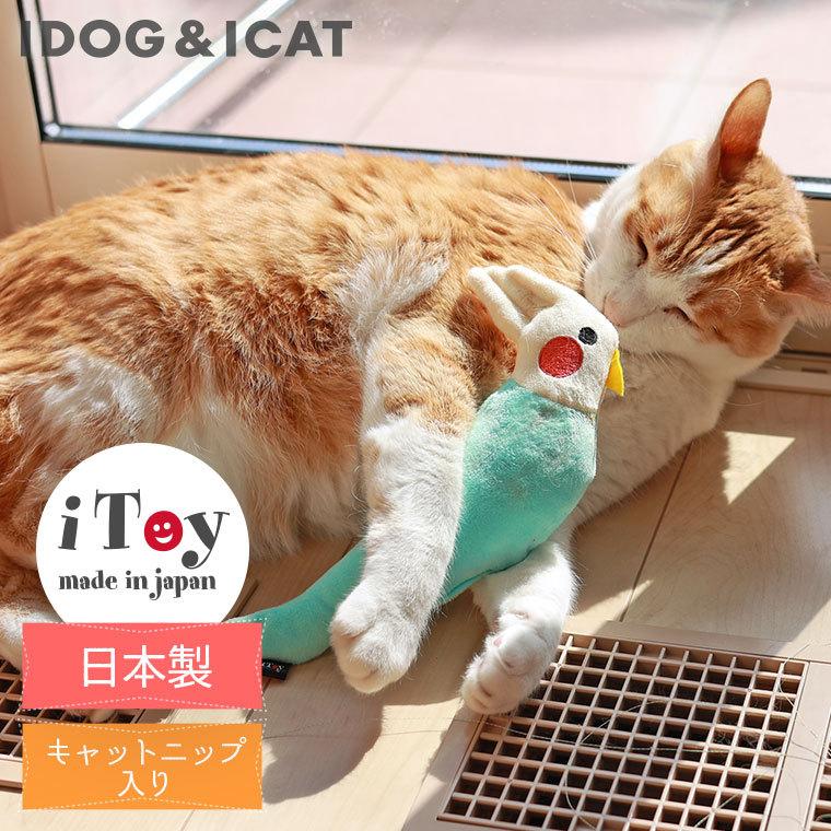 猫用品 Icat Itoy インコ キャットニップ入り アイキャット 142 Idog 通販 Yahoo ショッピング