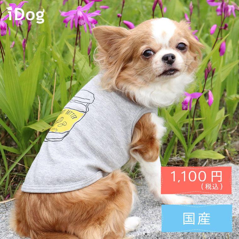 犬服 セール Idog ピーナッツバタータンク メール便ok 犬 服 チワワ 期間限定今なら送料無料 プードル ダックス 夏 犬の洋服 ペット服