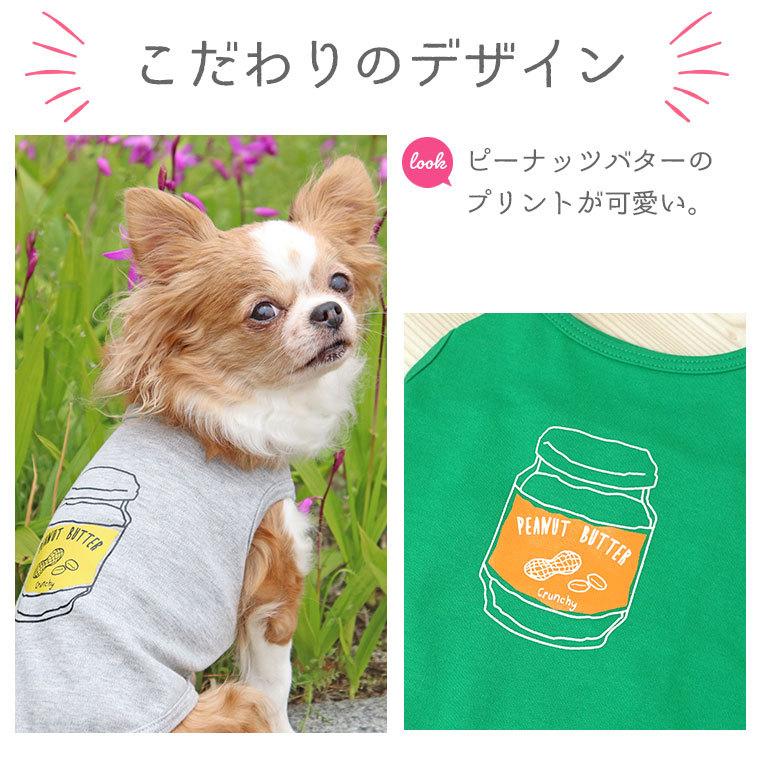 犬 服 Idog ピーナッツバタータンク アイドッグ メール便ok 犬服 春夏 犬の洋服 ペット服 プードル チワワ ダックス Idog 通販 Yahoo ショッピング