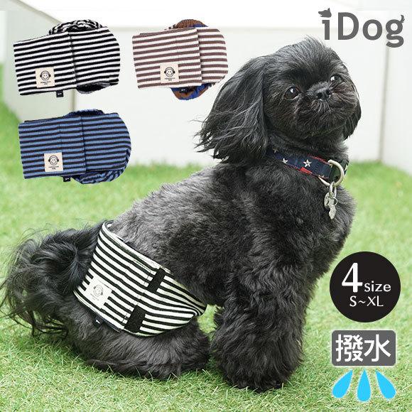 犬 マナーベルト Idog マナーバンド 裏毛ボーダー ボーダー アイドッグ メール便ok マーキング防止 マナーグッズ 149 Idog 通販 Yahoo ショッピング