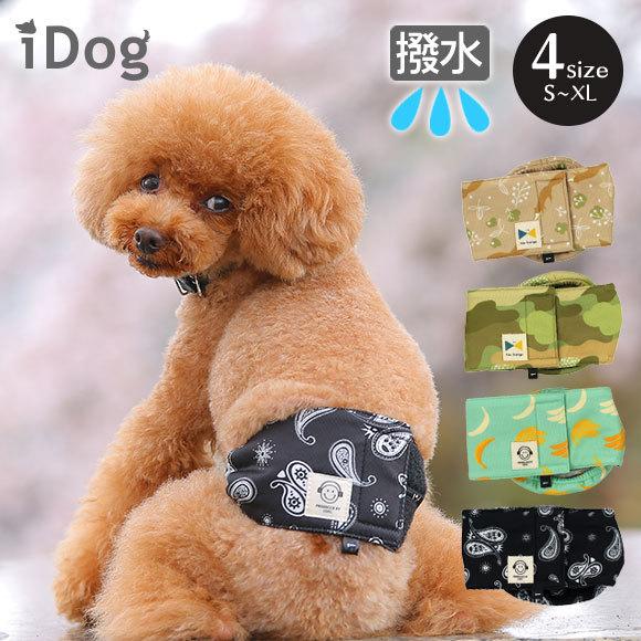 犬 マナーベルト Idog マナーバンド オリジナルパターン パイル アイドッグ メール便ok マーキング防止 マナーグッズ Idog 通販 Yahoo ショッピング