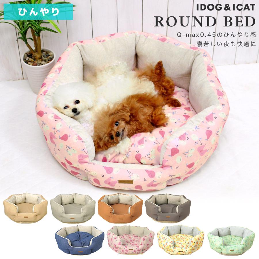iDog 犬 ベッド IDOG&ICAT ひんやりラウンドベッド COOL アイ iDog 犬 ベッド IDOG&ICAT ひんやりラウンドベッド COOL アイ