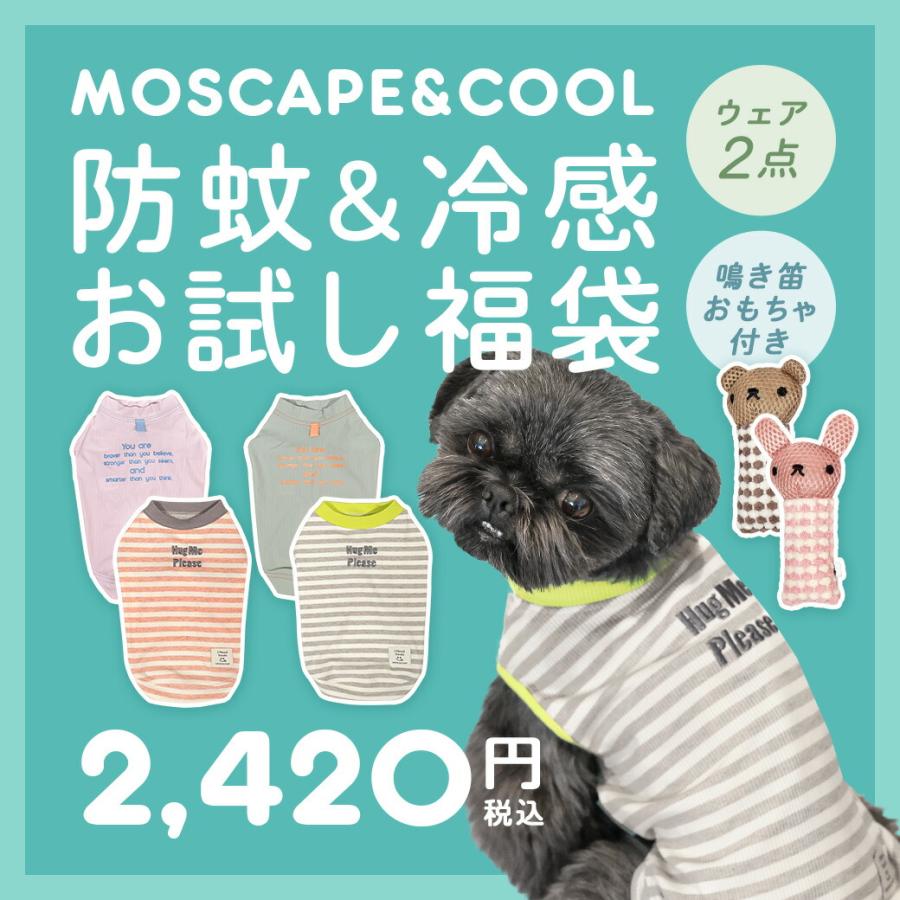 iDog 犬 服 MOSCAPE&COOL+MOSCAPE お試し2枚入り 福袋 おもちゃ付き 防