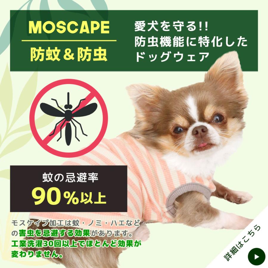 iDog 犬 服 MOSCAPE&COOL+MOSCAPE お試し2枚入り 福袋 おもちゃ付き 防