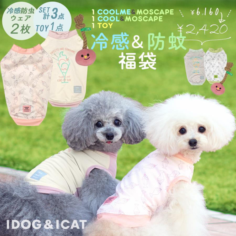 iDog 犬 服 COOL ME&COOL+MOSCAPE お試し2枚入り 福袋 おもちゃ付き 防 