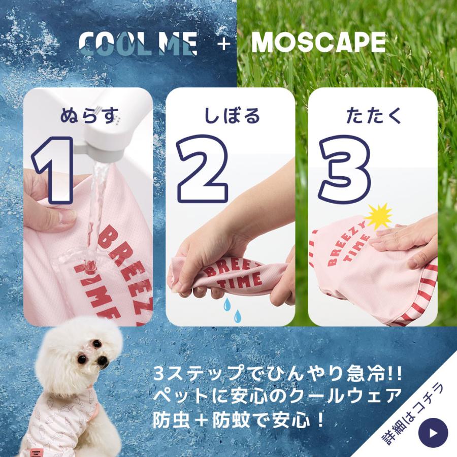 iDog 犬 服 COOL ME&COOL+MOSCAPE お試し2枚入り 福袋 おもちゃ付き 防