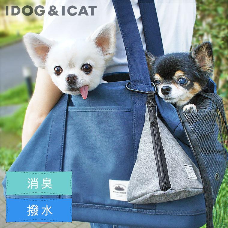 無料 犬用散歩用品 Idog Walka Holic 三角マナーポーチ スタンダード 撥水 消臭 メール便ok Discoversvg Com
