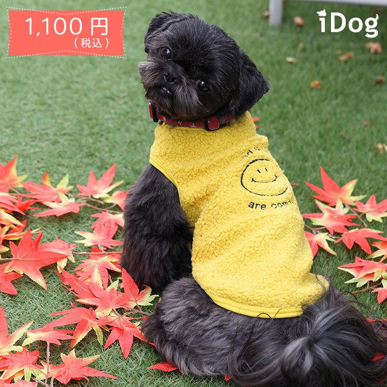 Off 犬 服 Idog スマイルボアタンク アイドッグ メール便ok 犬服 秋冬 プードル チワワ Mcs Ainoie Com