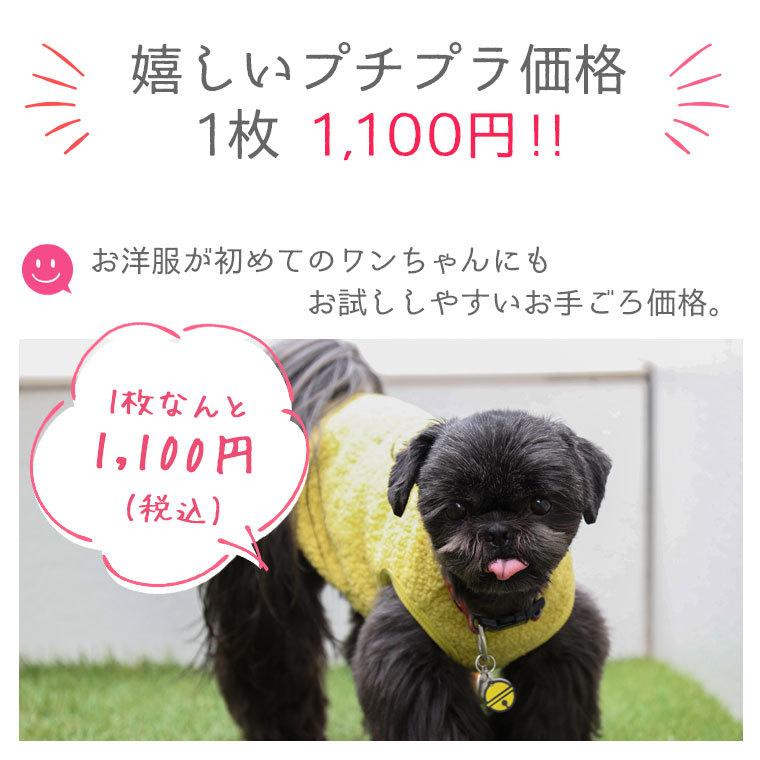 Off 犬 服 Idog スマイルボアタンク アイドッグ メール便ok 犬服 秋冬 プードル チワワ Mcs Ainoie Com