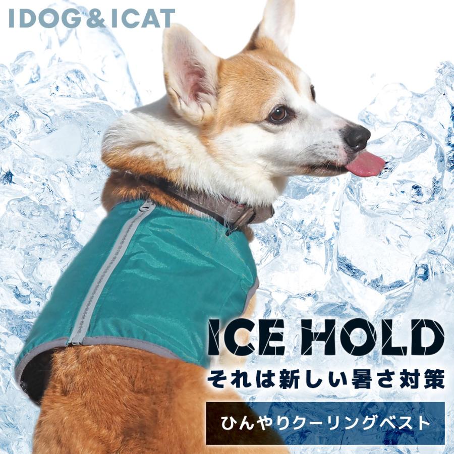 犬用品 IDOG&ICAT IDOG ICE HOLD クーリングベスト 保冷剤付 撥水 アイドッグ メール便OK｜idog｜02