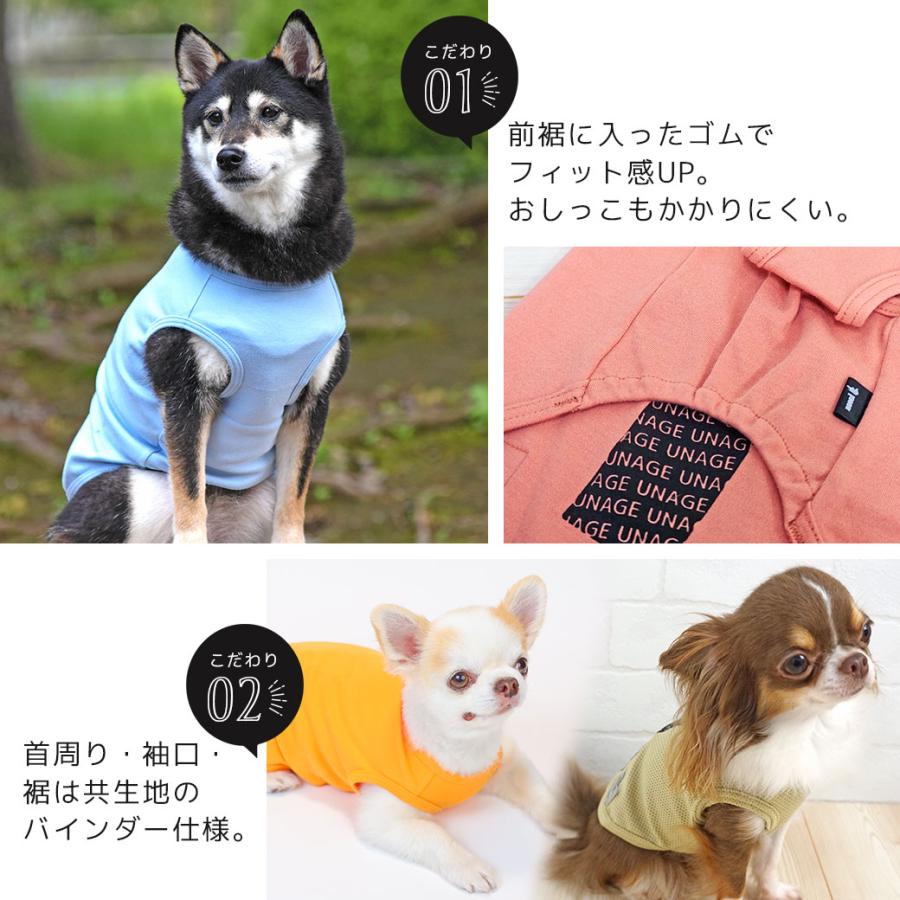 犬 服 iDog UNAGE ウェルネスウェア インナータンク アイドッグ メール