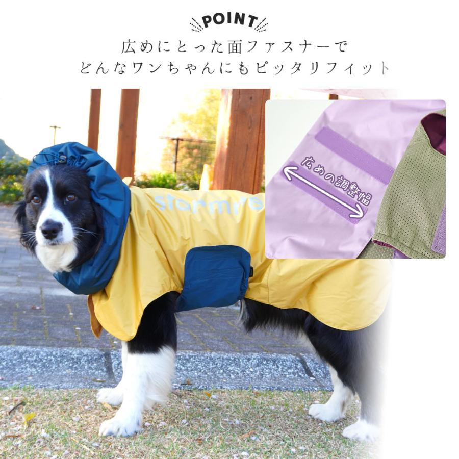 iDog 犬 服 中大型犬用 イージーガードレインポンチョ i HUGE 完全防水